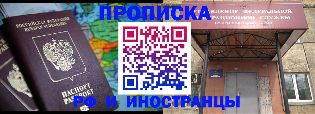 временная регистрация недорого в Реже